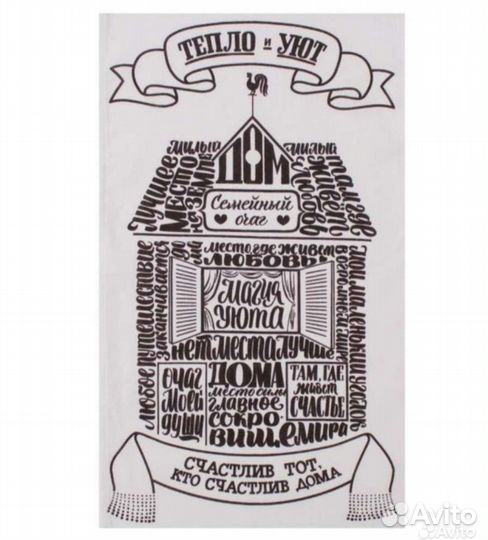 Полотенце кухонное