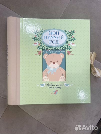 Фотоальбом детский