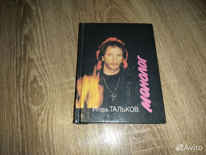 Книга. Леонид Утесов