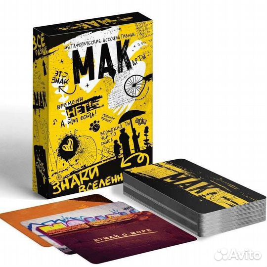 Метафорические карты мак, 9 видов