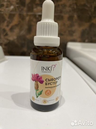 Сыворотка inki