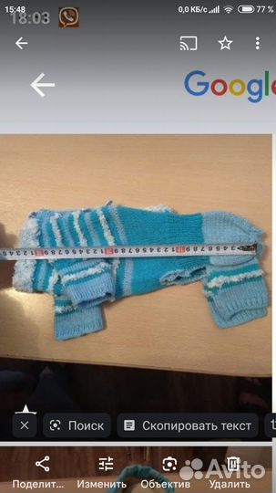 Комбинезон вязанный,ботики в подарок