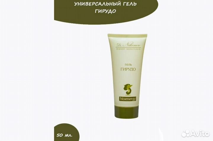 Гель Гирудо-50 В (докт Никонов)