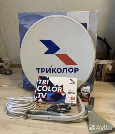 Спутниковое, цифровое тв. Триколор, НТВ+