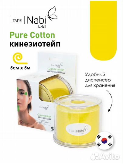 Кинезиотейпы Корея