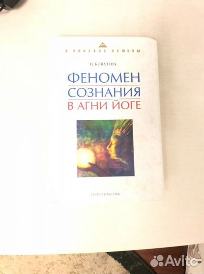3 книги Агни Йога