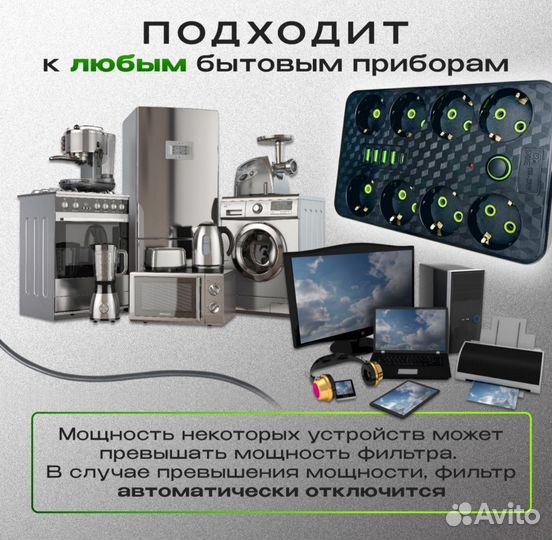 Сетевой фильтр 8 розеток с usb