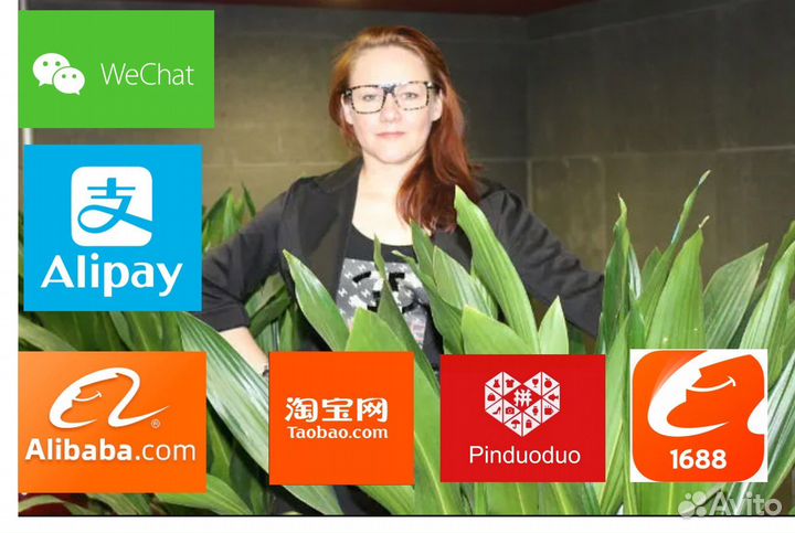 Посредник в Китае 1688, Taobao, Pinduoduo