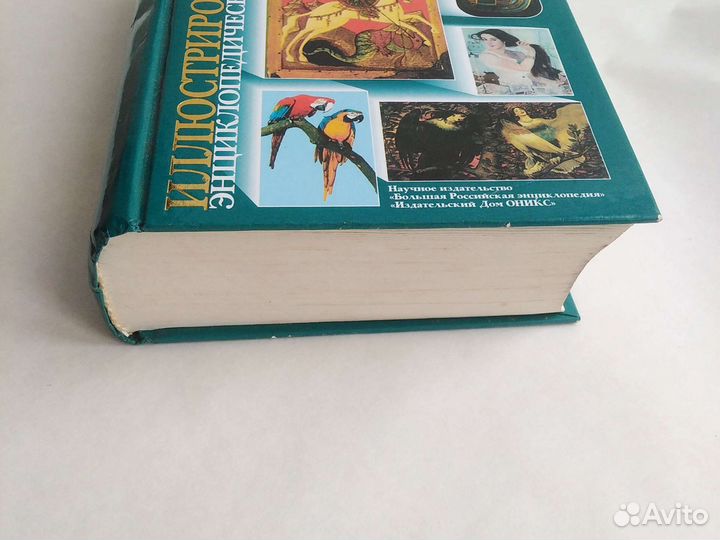 Малый энциклопедический словарь иллюстрированный