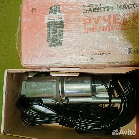 Насос погружной Новый