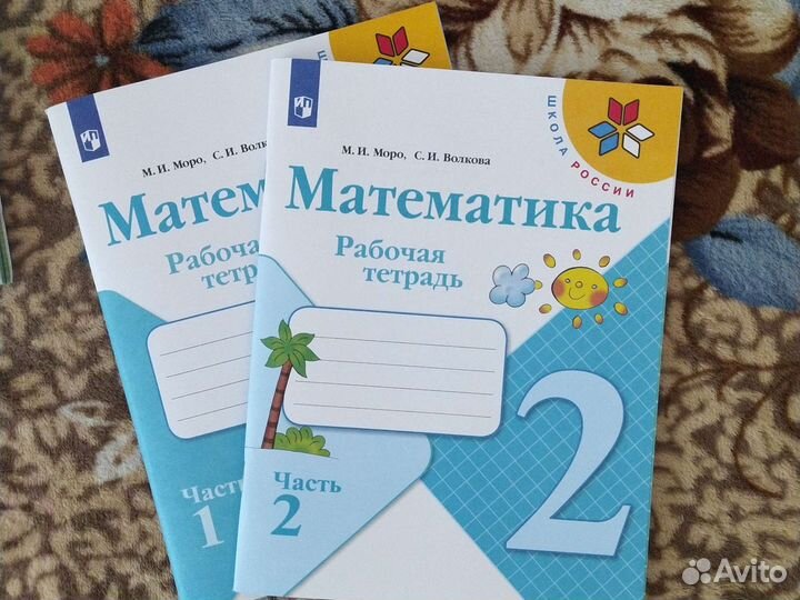 Рабочая тетрадь 2 класс