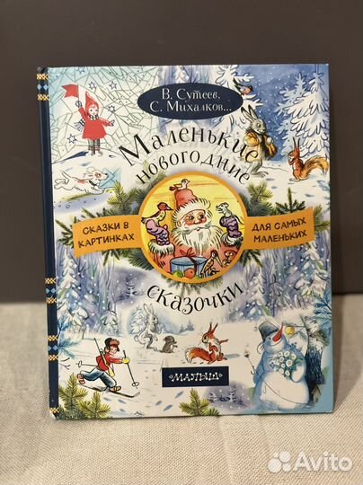 Детские книги СССР