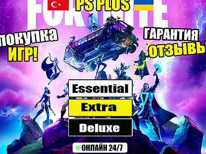 Подписка PS Plus Extra 1 месяц Турция
