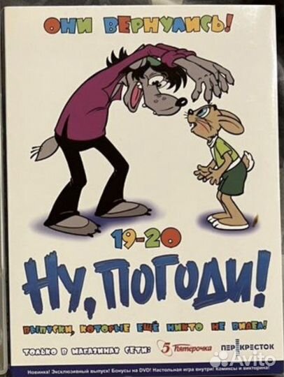 Dvd диски мультфильмы