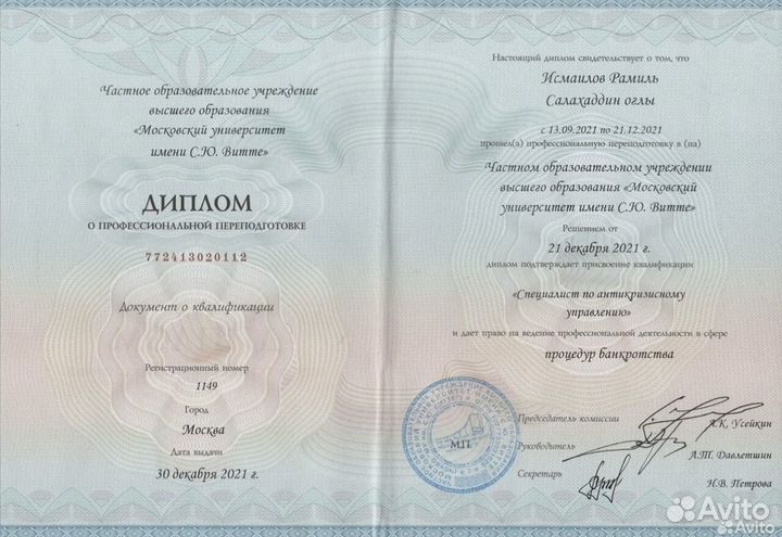 Списать долги