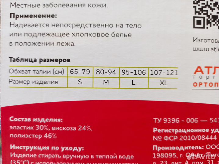 Бандаж Комфорт S