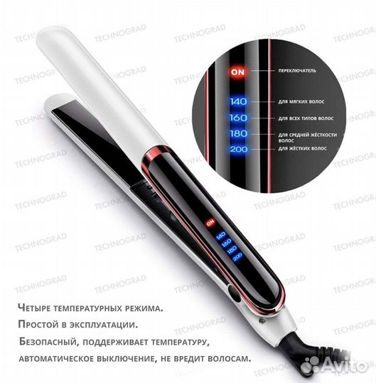 Плойка выпрямитель для волос