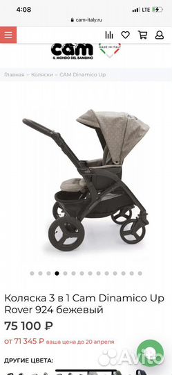 Коляска детская cam italy прогулочная бежевая