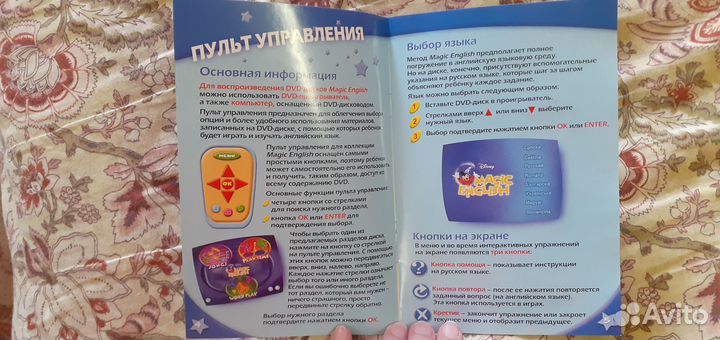 DVD диски для изучения английского для детей