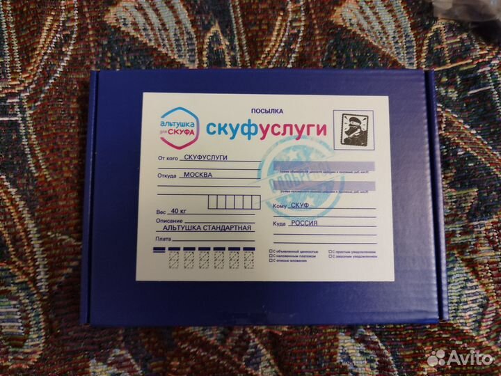 Комикс Альтушка для скуфа посылка со скуфуслуг