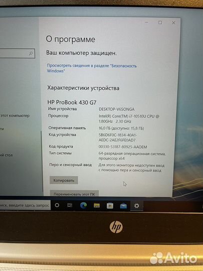 HP ProBook 430 G7