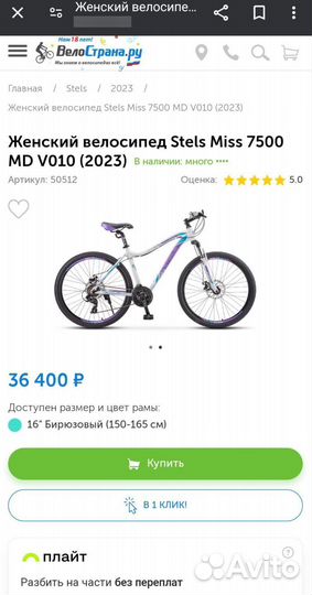 Горный велосипед stels miss 27.5 Алюминиевая рама