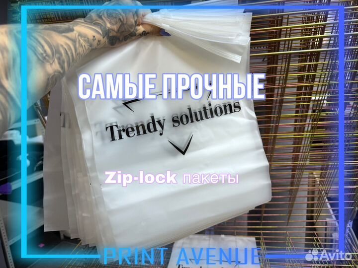 Прочные пакеты зип лок