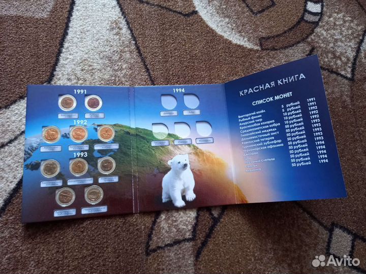 Монеты красная книга