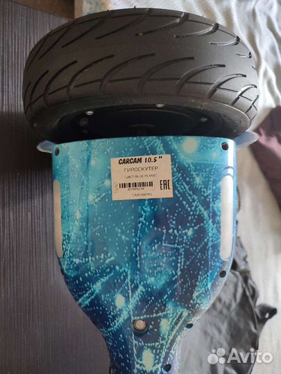 Гироскутер