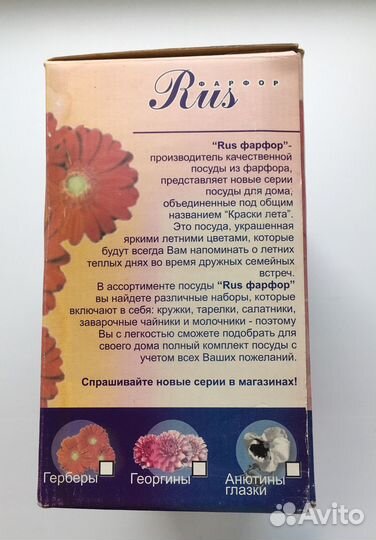 Чайный набор фарфор