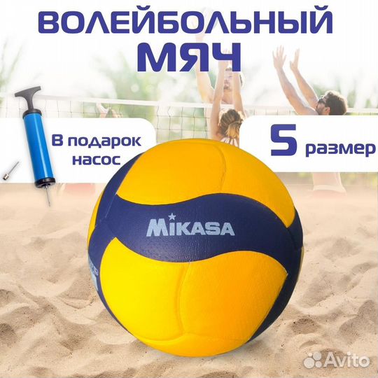 Мяч волейбольный Mikasa V200W fivb Exclusive