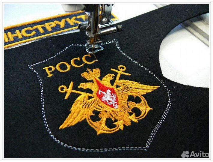 Машинная вышивка