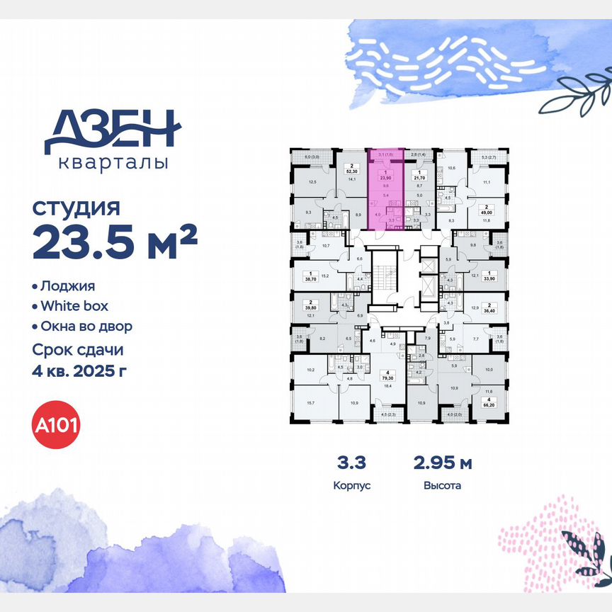 Квартира-студия, 23,5 м², 11/16 эт.