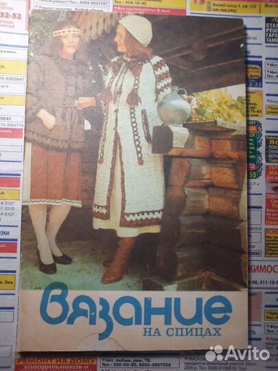 Книги по вязанию