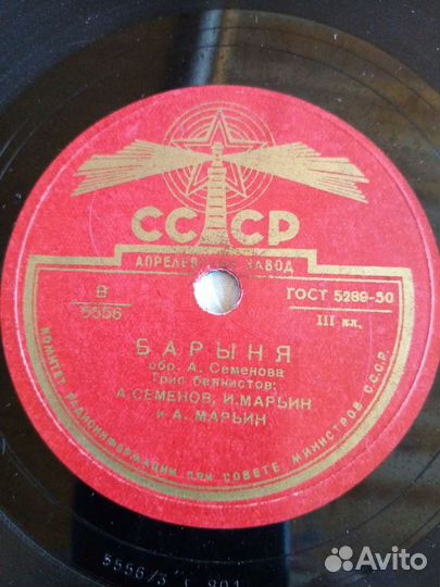 Грампластинки СССР 50 х годов