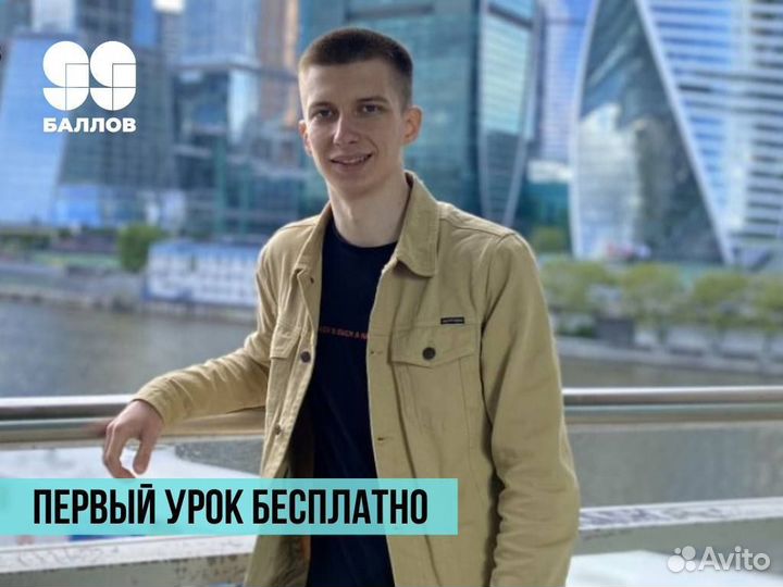 Репетитор по Информатике огэ и егэ