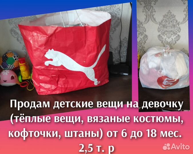 Детские вещи пакетом для девочек от 0 до 18 мес
