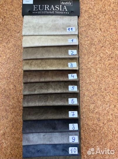 Диван прямой