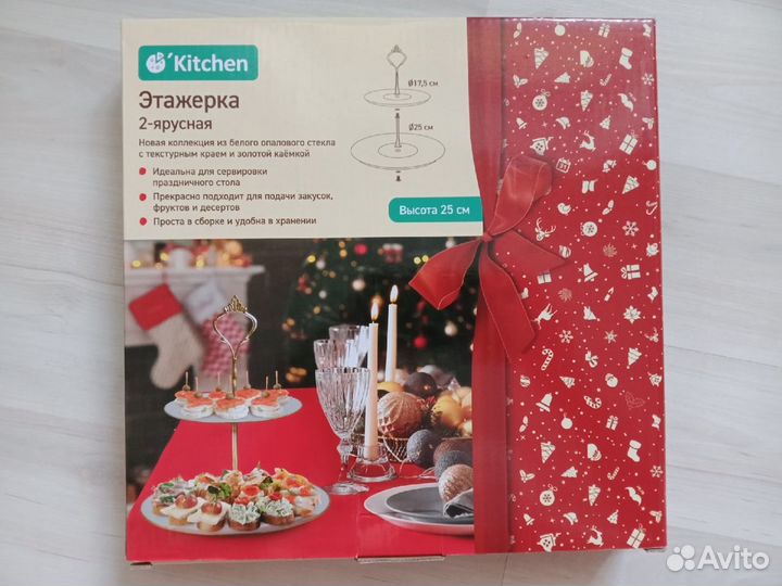 Сервировочная этажерка