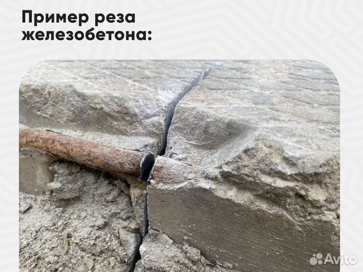 Диск алмазный по бетону