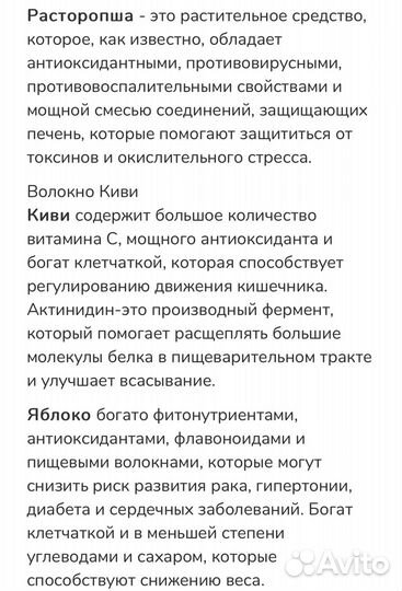 GreenMax, Гринмакс,M-International,Очищение,детокс