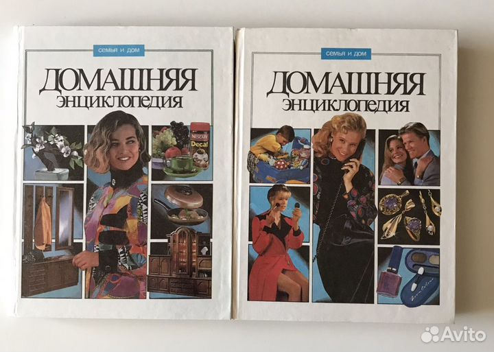 Домашняя энциклопедия