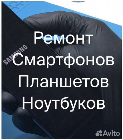 Прошивка, Замена дисплея, аккумулятора, разъёма