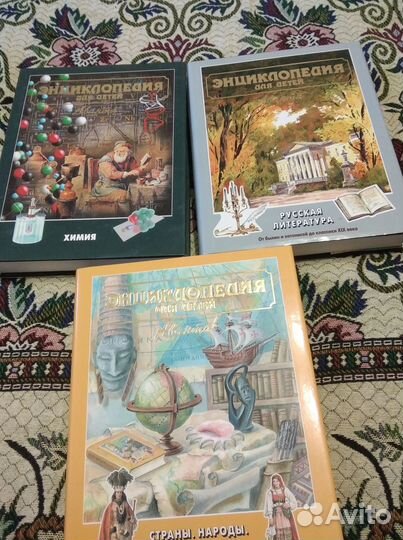 Детская энциклопедия