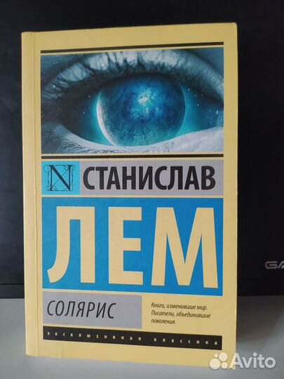 Книги издательства «аст» серии «Эксклюзивная класс