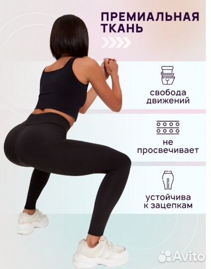 Легинсы