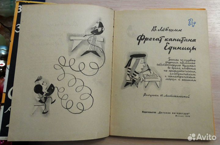 Детские книги 50-70-х годов