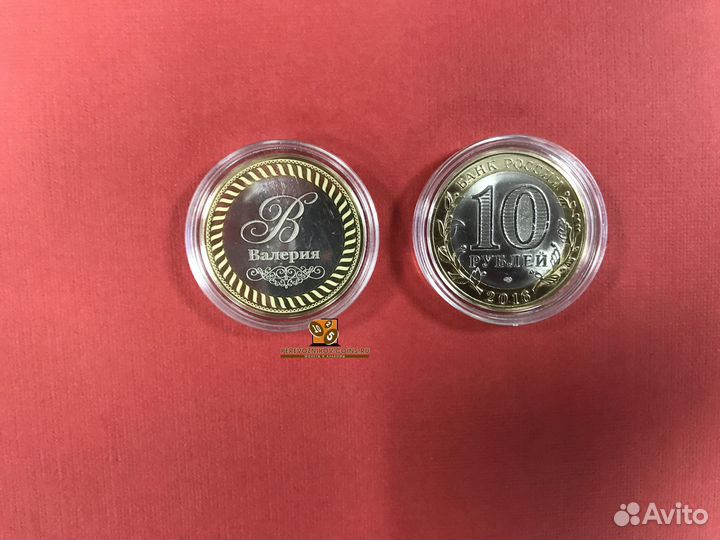 Валерия. Гравированная монета 10 рублей
