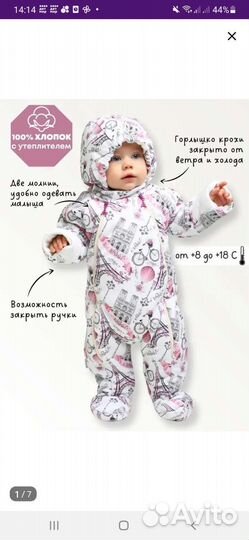 Комбинезон весна осень 74