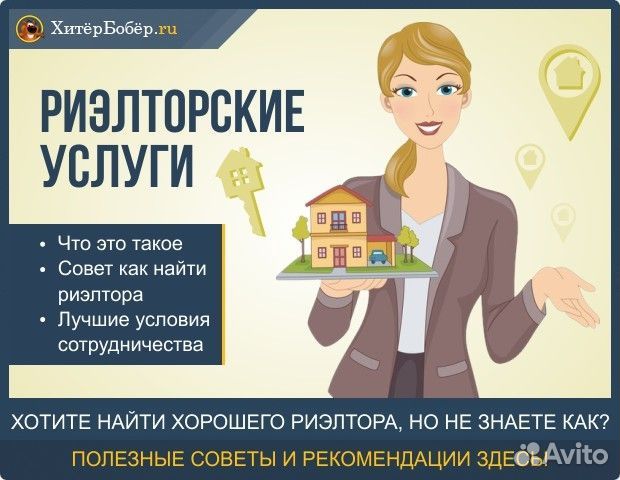 Недвижимость